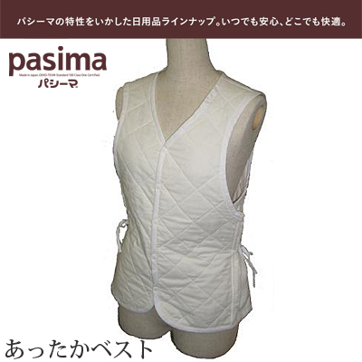 パシーマ