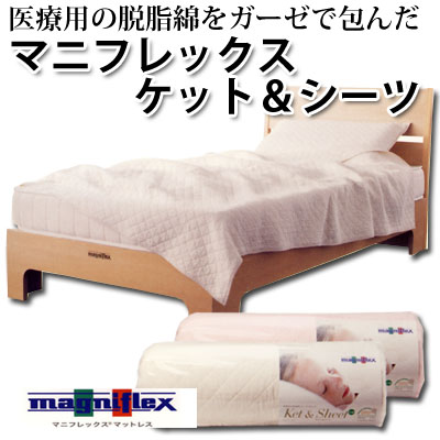 マニフレックス