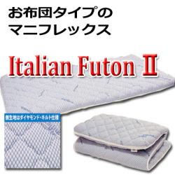 マニフレックス