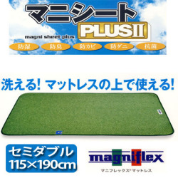 マニフレックス