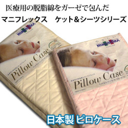 マニフレックス