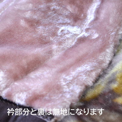 西川 2枚合わせ毛布 シングル 花柄 140×200cm 衿付き毛布