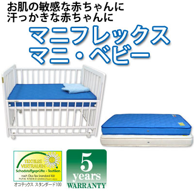 マニフレックス