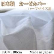 ガーゼ無地