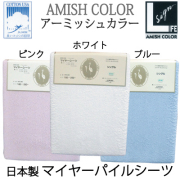 アーミッシュ_マイヤー