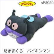 バイキンマン