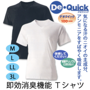 deo quick