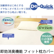 deo quick
