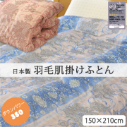 ダウンケット