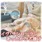 ひざ掛け