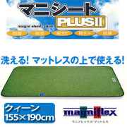 マニフレックス