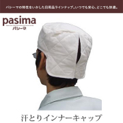 パシーマ