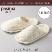 パシーマ