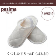 パシーマ