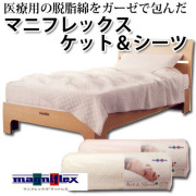マニフレックス