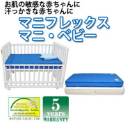 マニフレックス