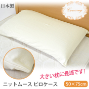 枕カバー