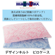 マニフレックス