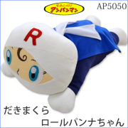 ロールパンナ