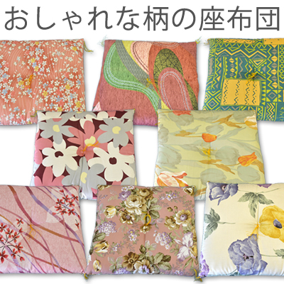 座布団