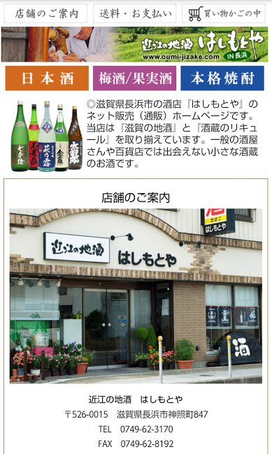 トップページ