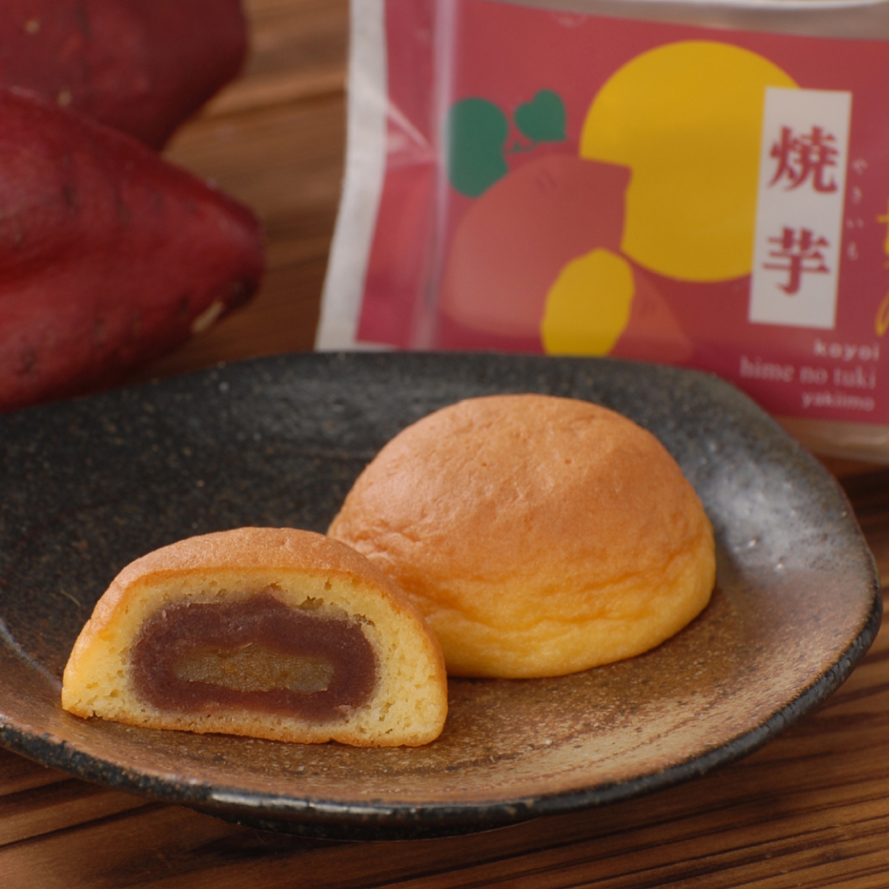 【9/4販売開始　11/1以降なくなり次第終了】媛の月(レギュラー・焼き芋)