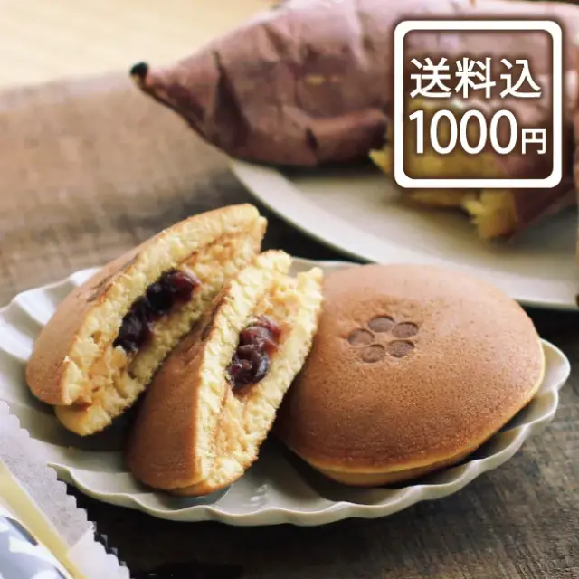 どら一焼き芋カスタード3個【送料込・ポスト投函】