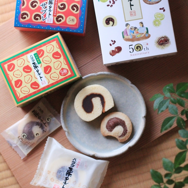【ハタダ栗タルト50周年記念】50th記念BOX詰め合わせ(ハタダ栗タルト2個入・ハタダ栗タルトサブレ4枚入セット)