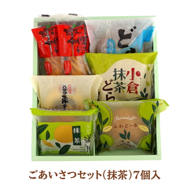 ごあいさつセット