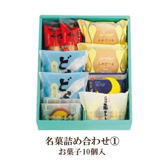 名菓詰め合わせ（1）〜（4）【どら一塩バニラ入り】