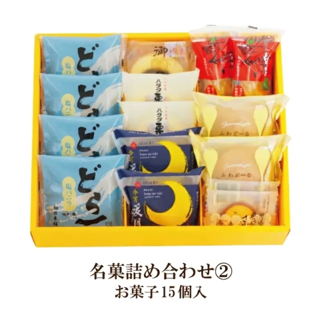 名菓詰め合わせ（1）〜（4）【どら一塩バニラ入り】