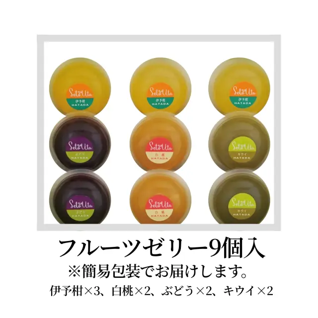 フルーツゼリー瀬戸の詩