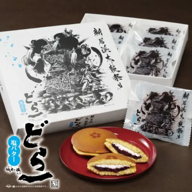 【新居浜太鼓祭りパッケージ】どら一塩バター