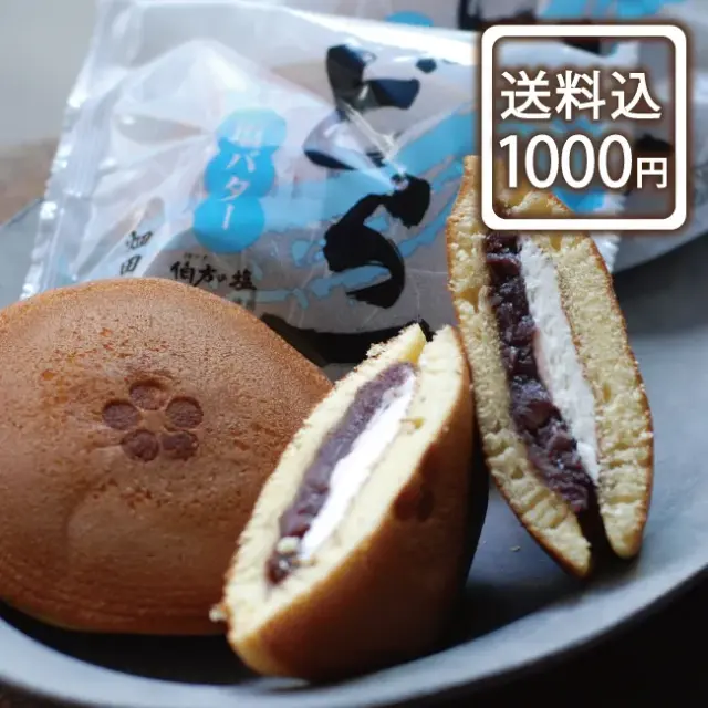 どら一塩バター3個【送料込・ポスト投函】