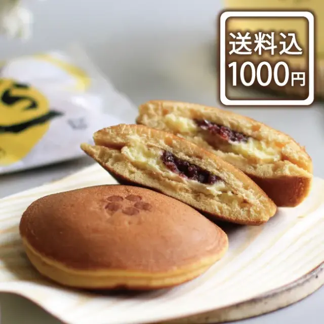 どら一おもいでカスタード3個入【送料込・ポスト投函】