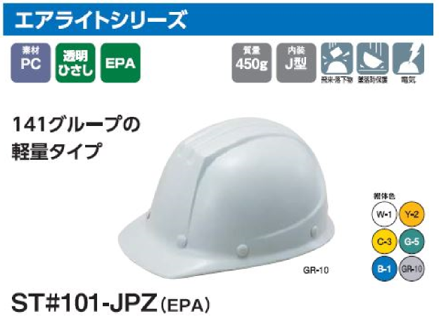 タニザワ　エアライト　ST#101-JPZ(EPA)