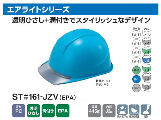 楽天市場 タニザワ エアライト搭載ヘルメット ＰＣ製 透明ひさし型 帽体色 ホワイト 161-JZV-V5-W3-J 161JZVV5W3J 株  谷沢製作所