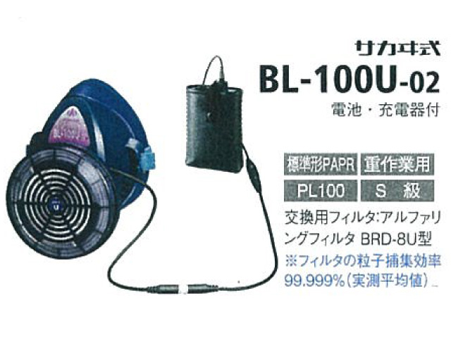 防塵マスク　興研　BL-100U-02