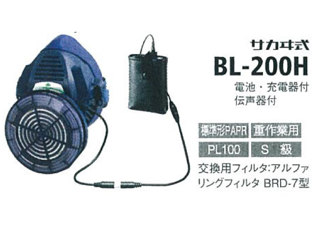 防塵マスク　興研　BL-200H