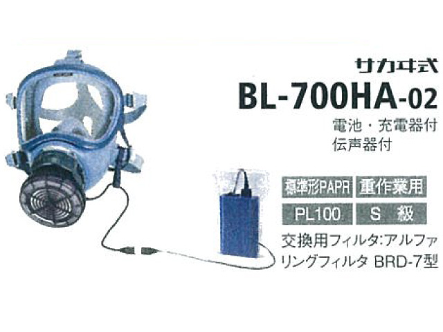 防塵マスク　興研　BL-700HA