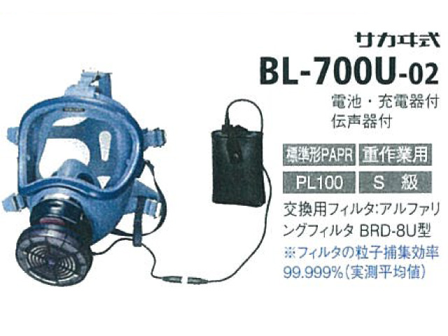 防塵マスク　興研　BL-700U-02