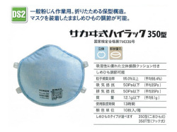 サカ井式ハイラックス　350型　DS2