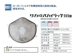 サカ井式ハイラックス　555型　DS1