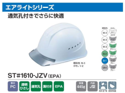 タニザワ　エアライト　ST#1610-JZV(EPA)