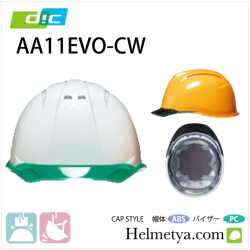 作業用　ヘルメット DIC AA11EVO-CW ライナー付き