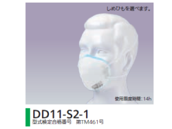 シゲマツ　防塵マスク　ＤＤ１１－Ｓ２－１