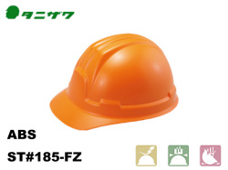 ヘルメット　タニザワ ST#0185-FZ