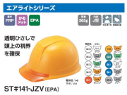 タニザワ　エアライト　ST#141-JPZ(EPA)