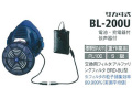 防塵マスク　興研　BL-200U