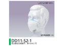 シゲマツ　防塵マスク　ＤＤ１１－Ｓ２－１